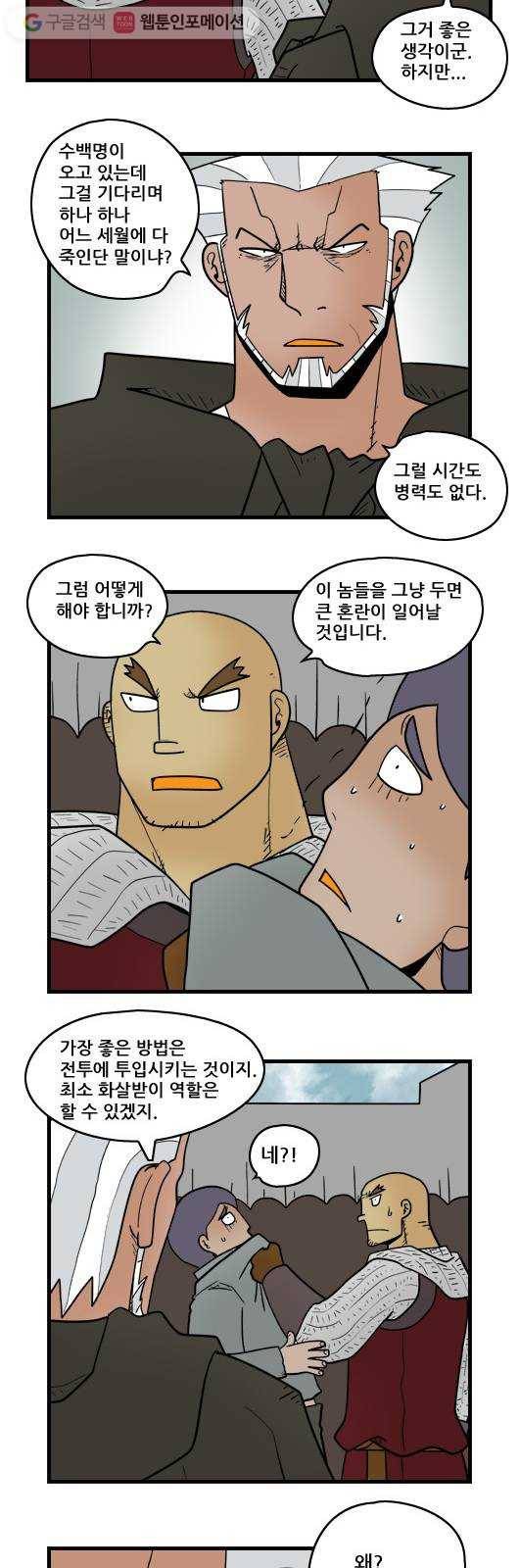 히어로메이커 기습2 6