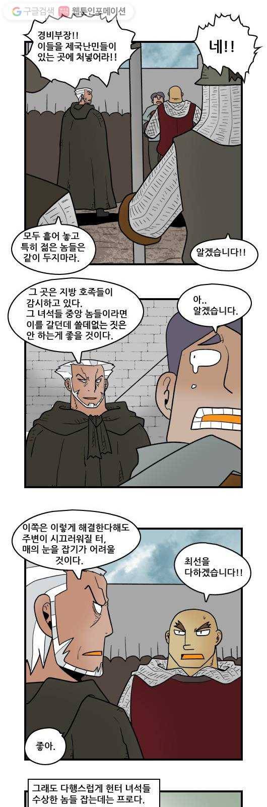 히어로메이커 기습2 8