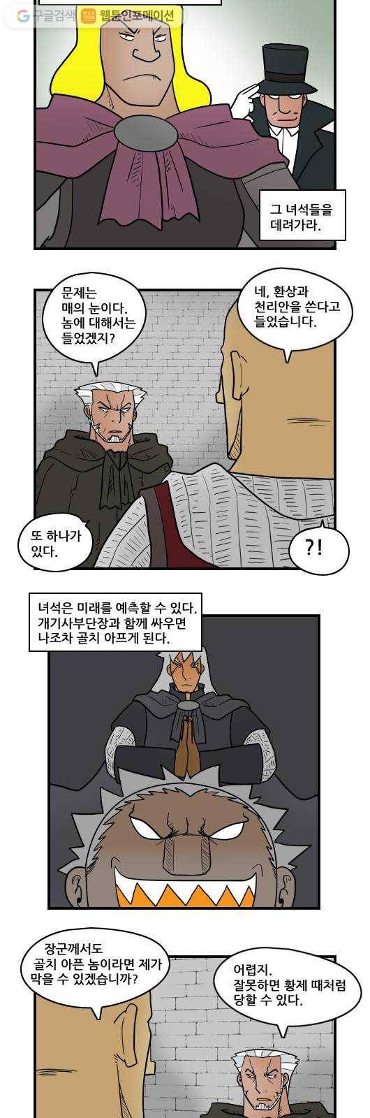 히어로메이커 기습2 9