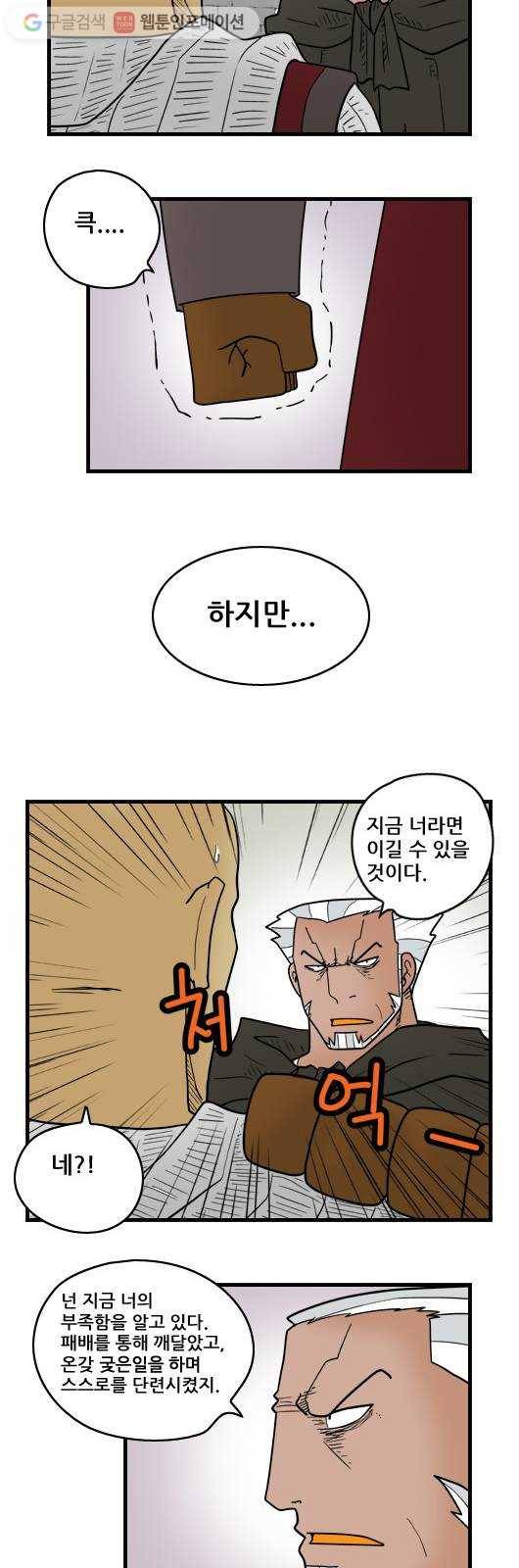 히어로메이커 기습2 10