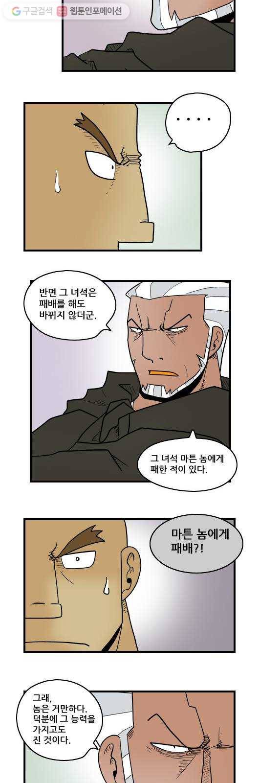 히어로메이커 기습2 11