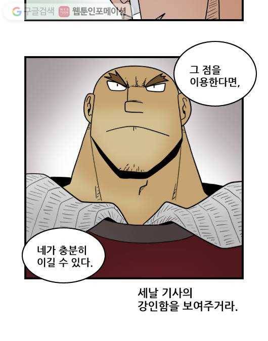 히어로메이커 기습2 12