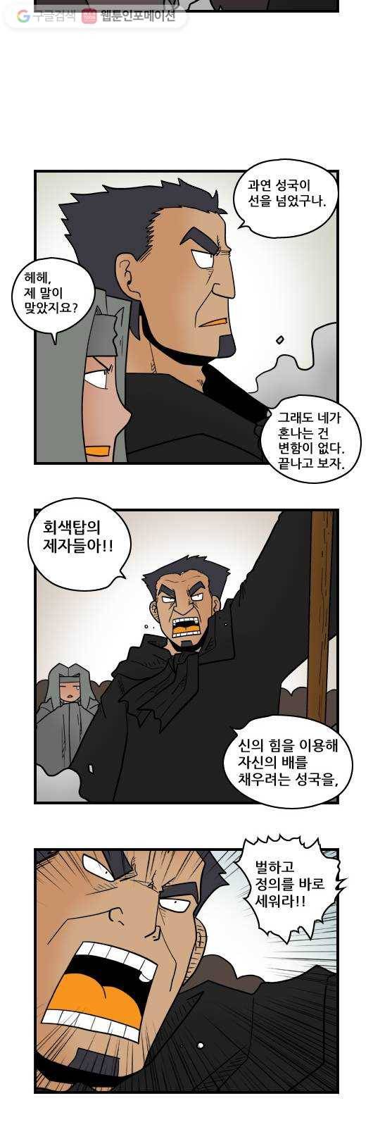 히어로메이커 회색탑의 제자들2 2