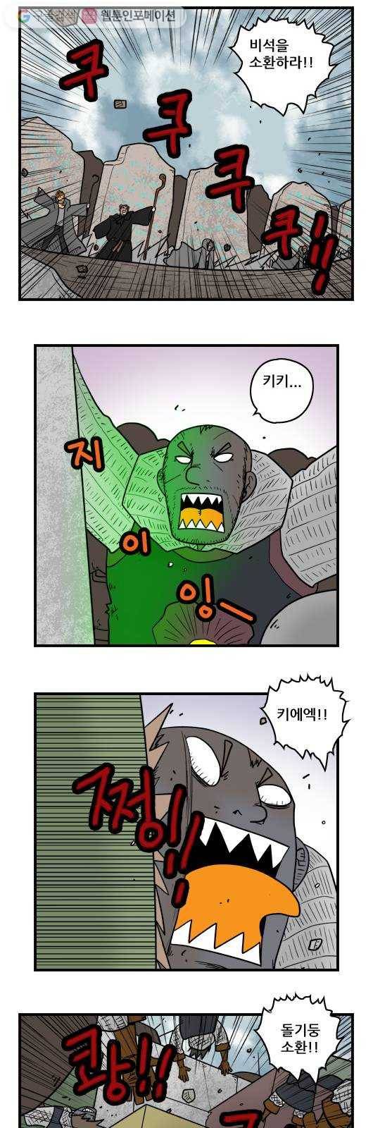 히어로메이커 회색탑의 제자들2 3