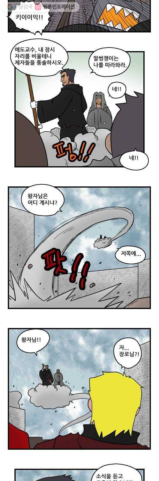히어로메이커 회색탑의 제자들2 5