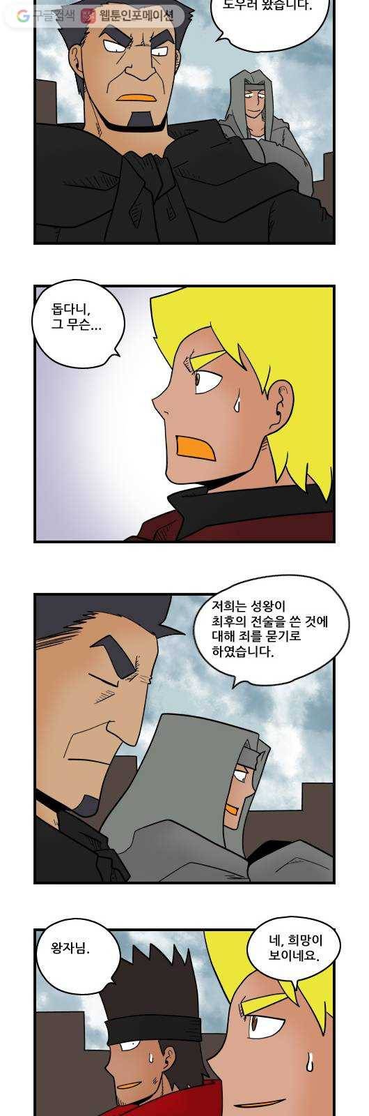 히어로메이커 회색탑의 제자들2 6