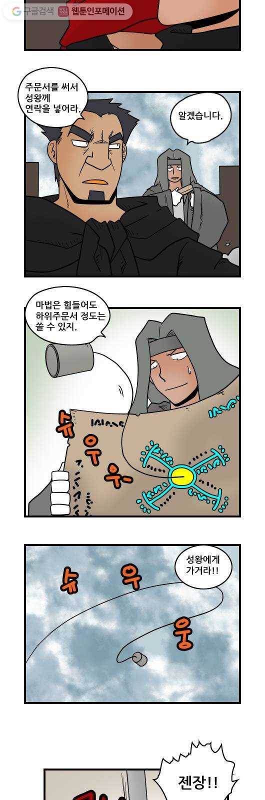 히어로메이커 회색탑의 제자들2 7
