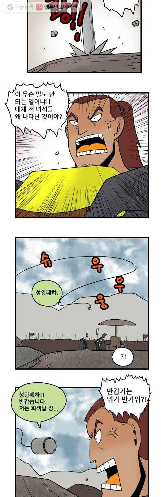 히어로메이커 회색탑의 제자들2 8