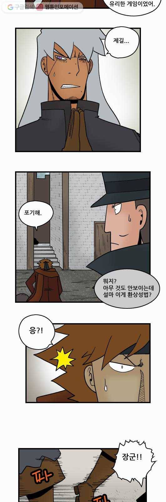 히어로메이커 패배 2