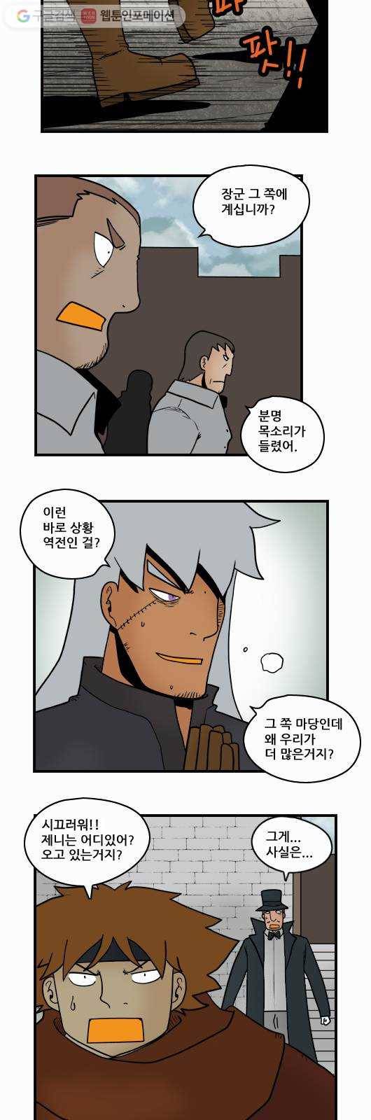 히어로메이커 패배 3