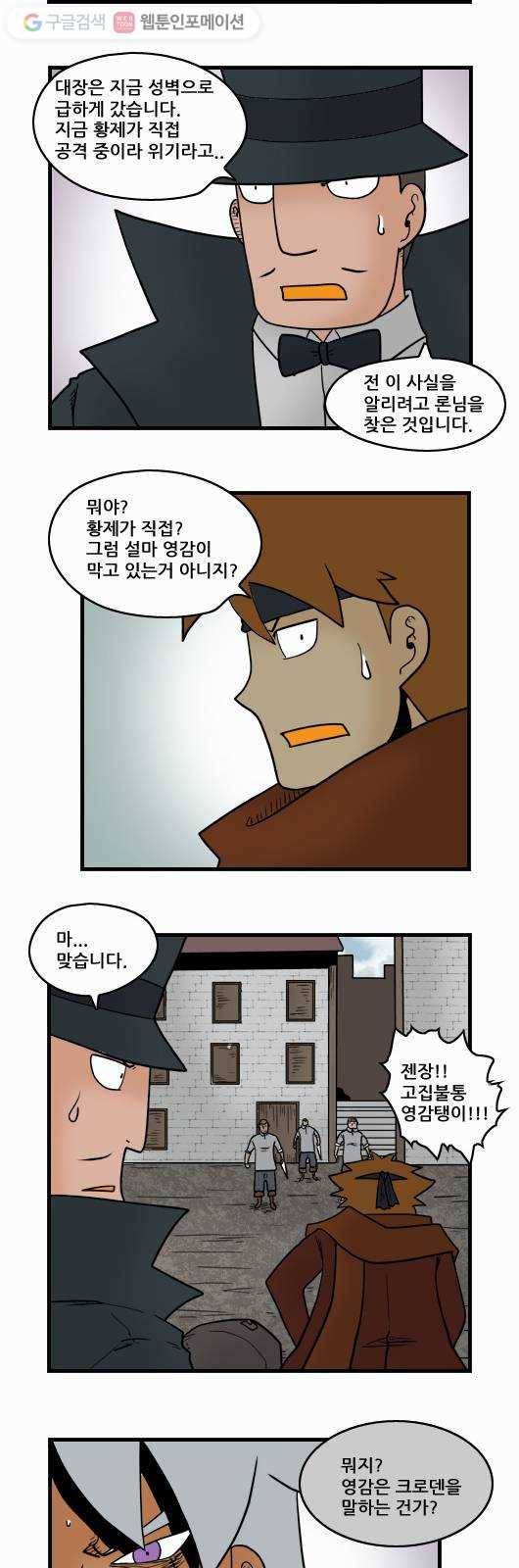 히어로메이커 패배 4