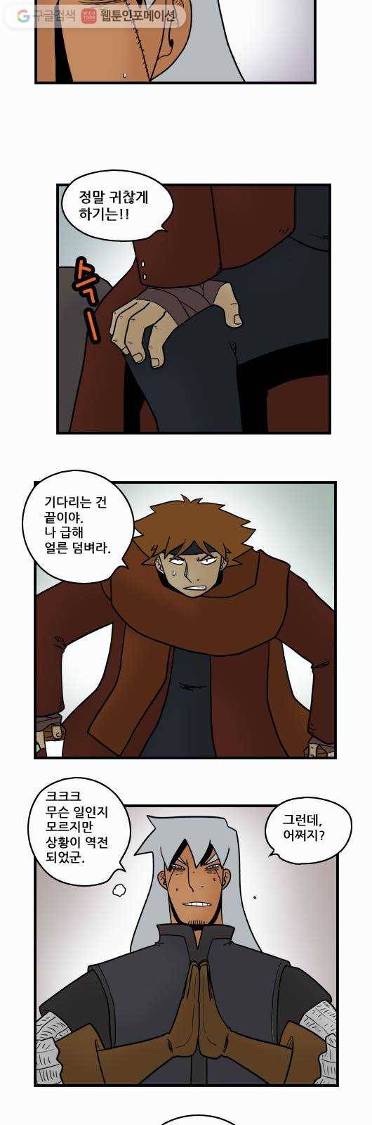 히어로메이커 패배 5