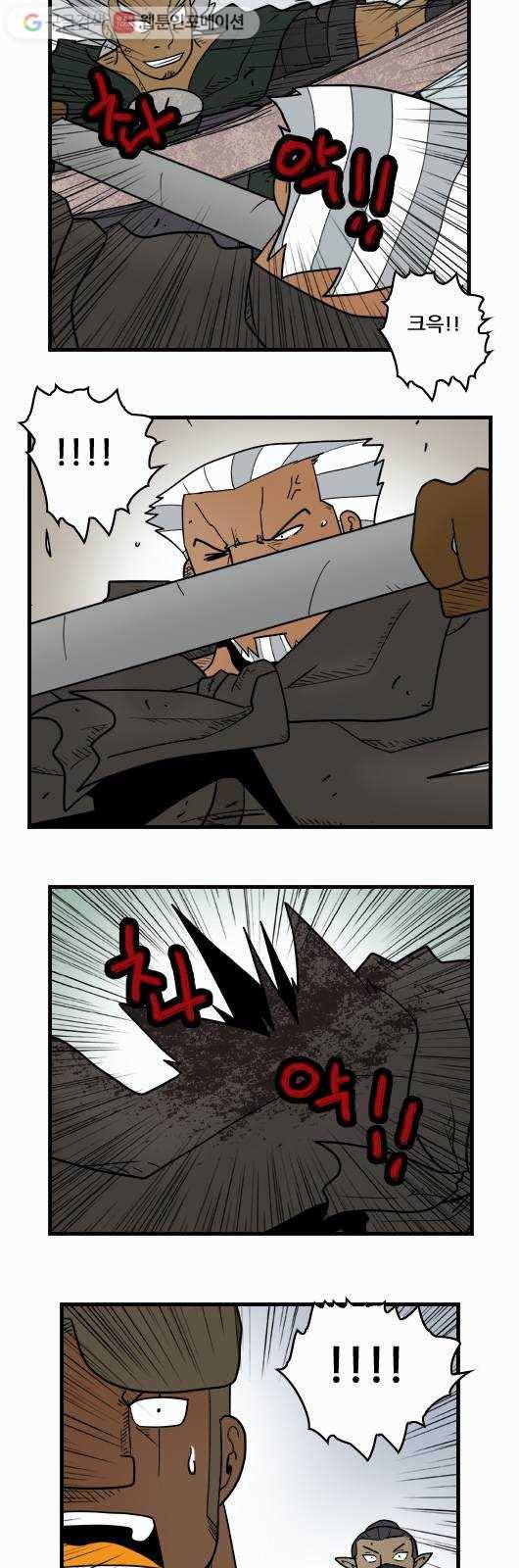 히어로메이커 패배 7