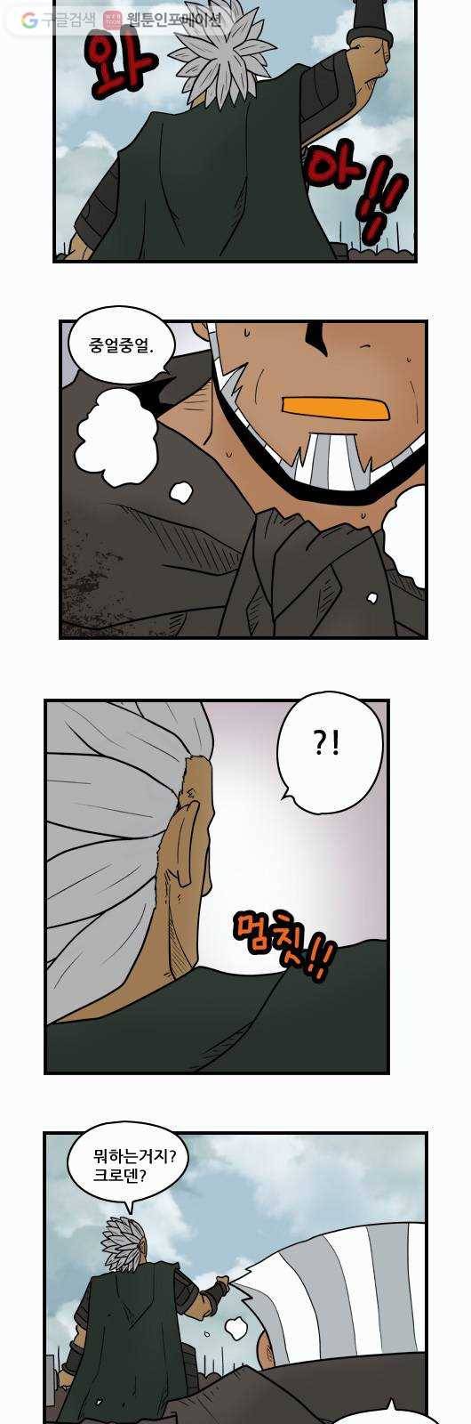 히어로메이커 패배 10