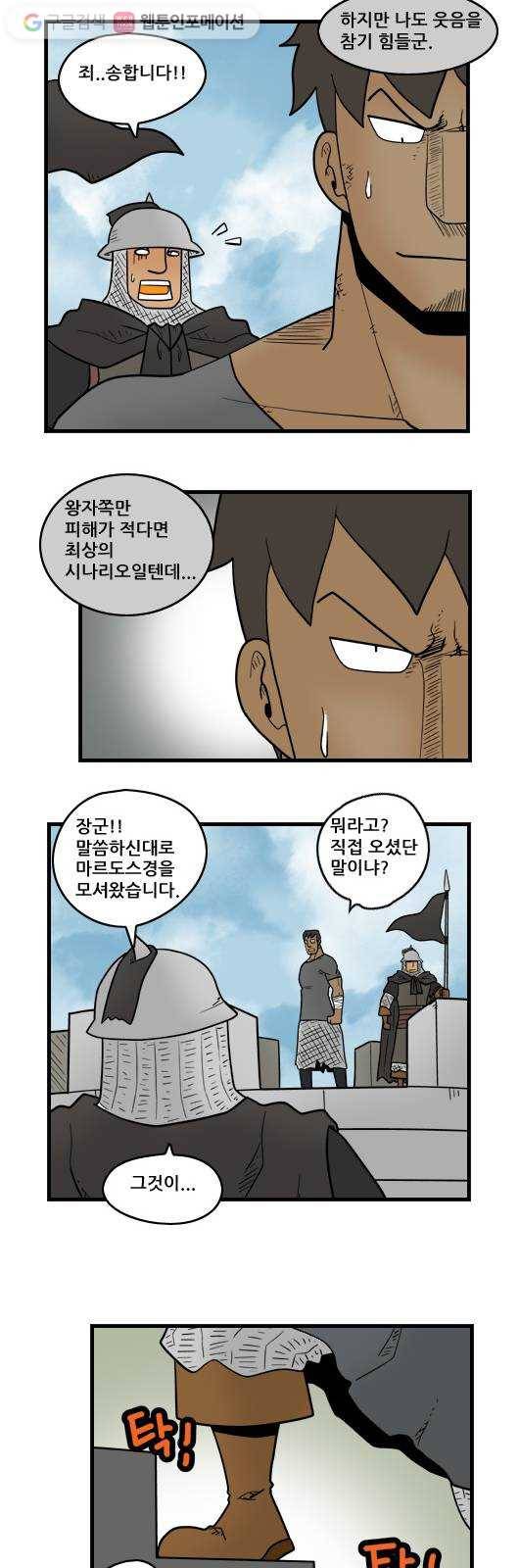 히어로메이커 정말 2