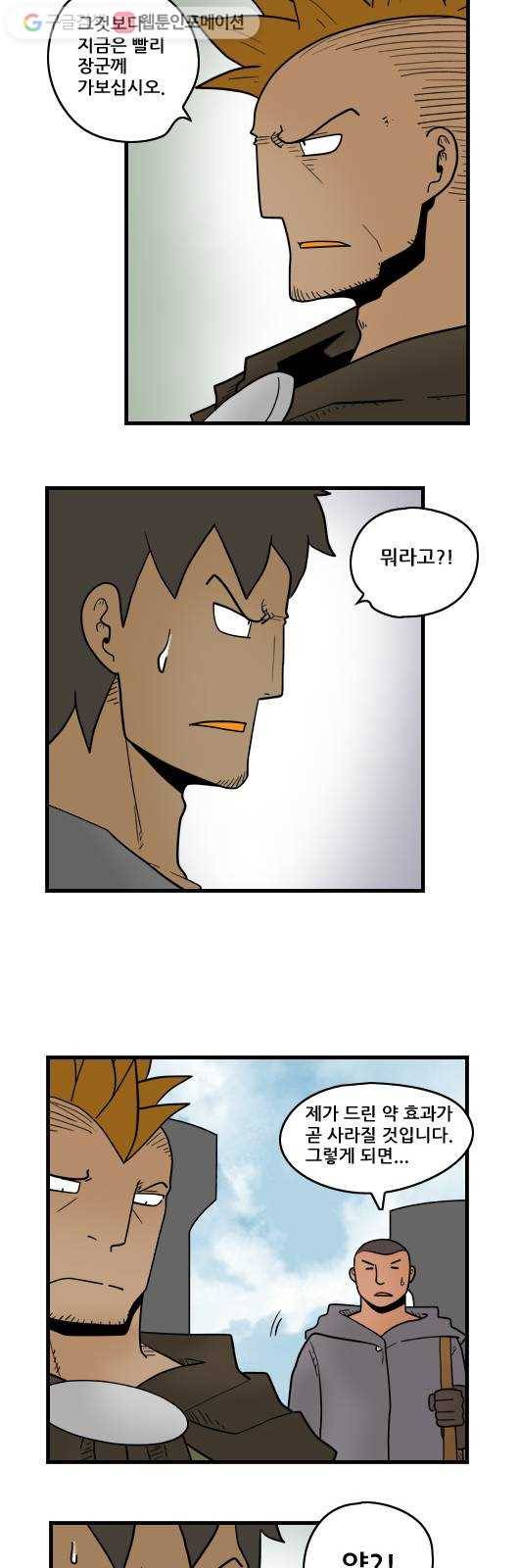 히어로메이커 정말 4