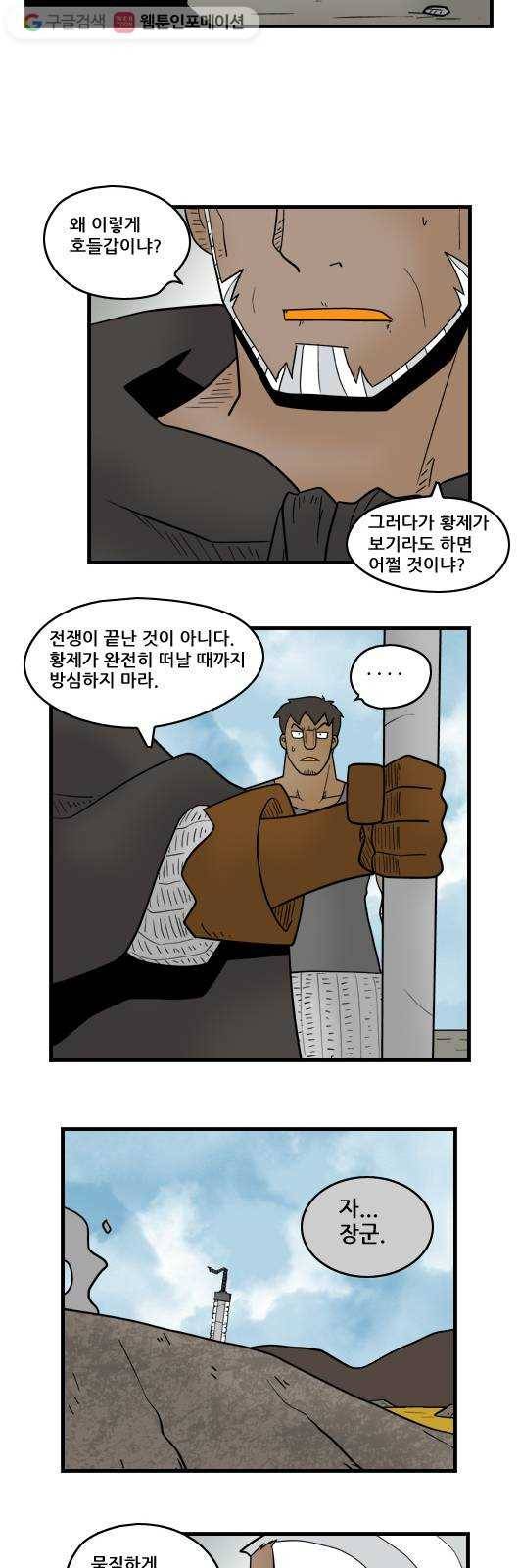 히어로메이커 정말 6