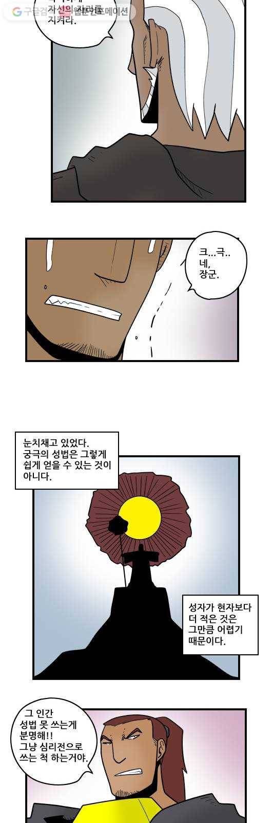 히어로메이커 정말 7