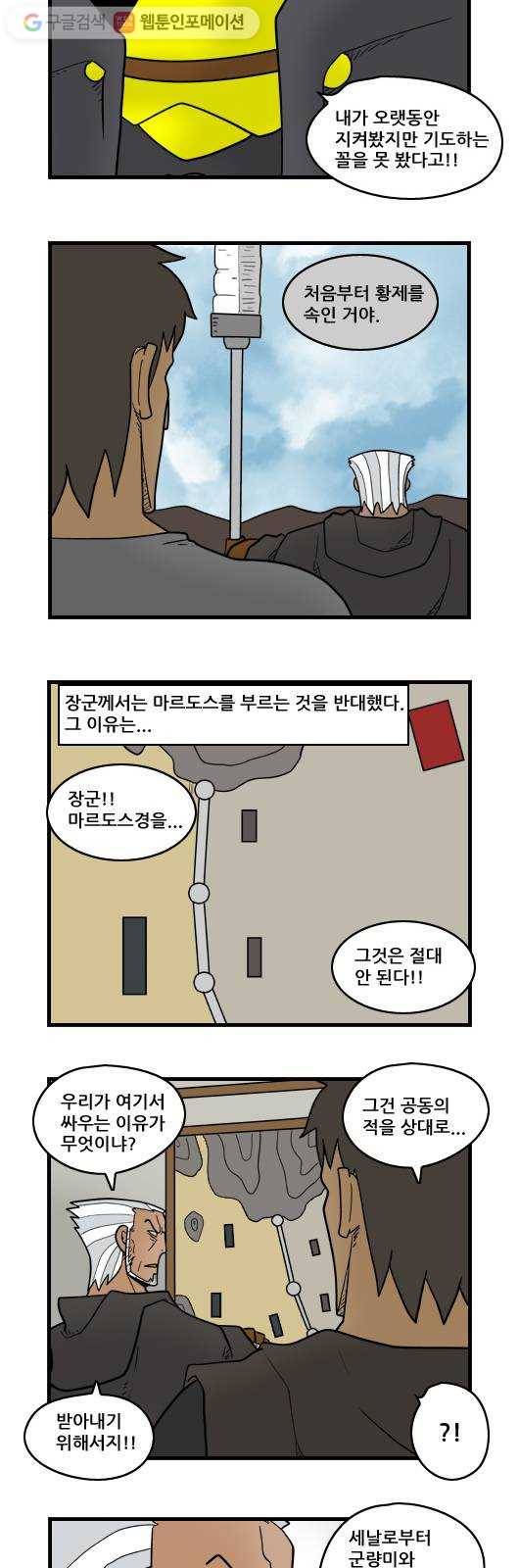 히어로메이커 정말 8