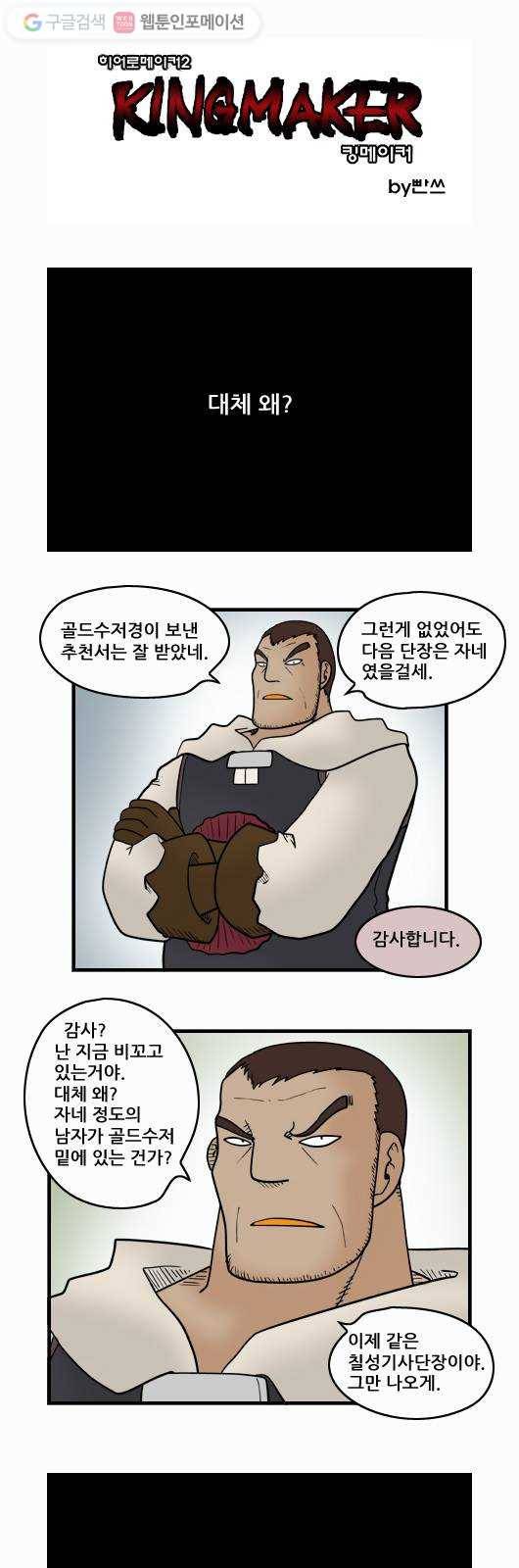 히어로메이커 나는 1