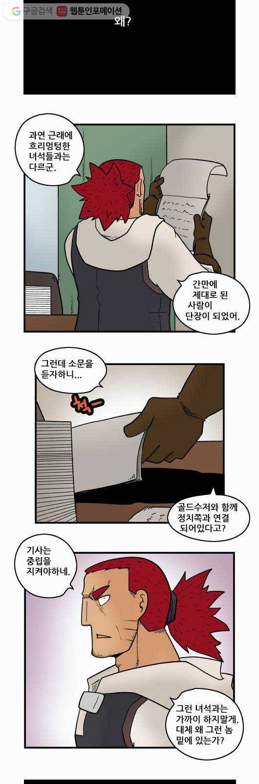 히어로메이커 나는 2