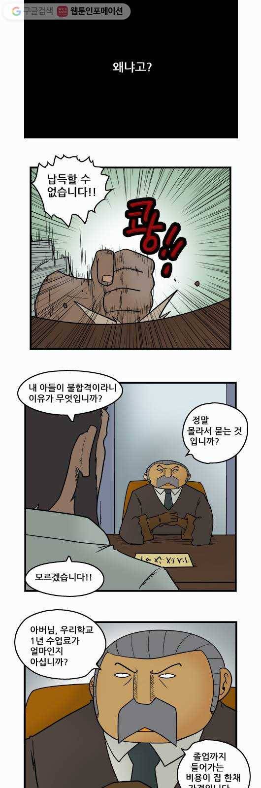 히어로메이커 나는 3