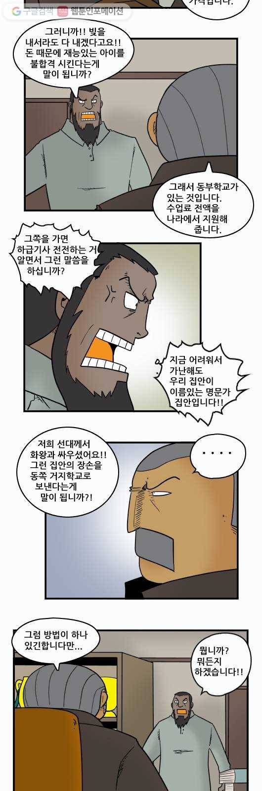 히어로메이커 나는 4