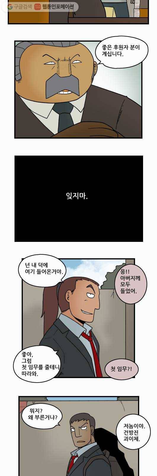 히어로메이커 나는 5