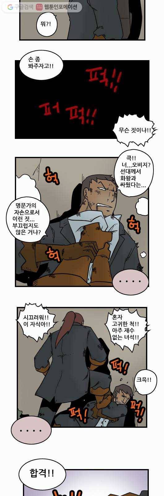 히어로메이커 나는 6
