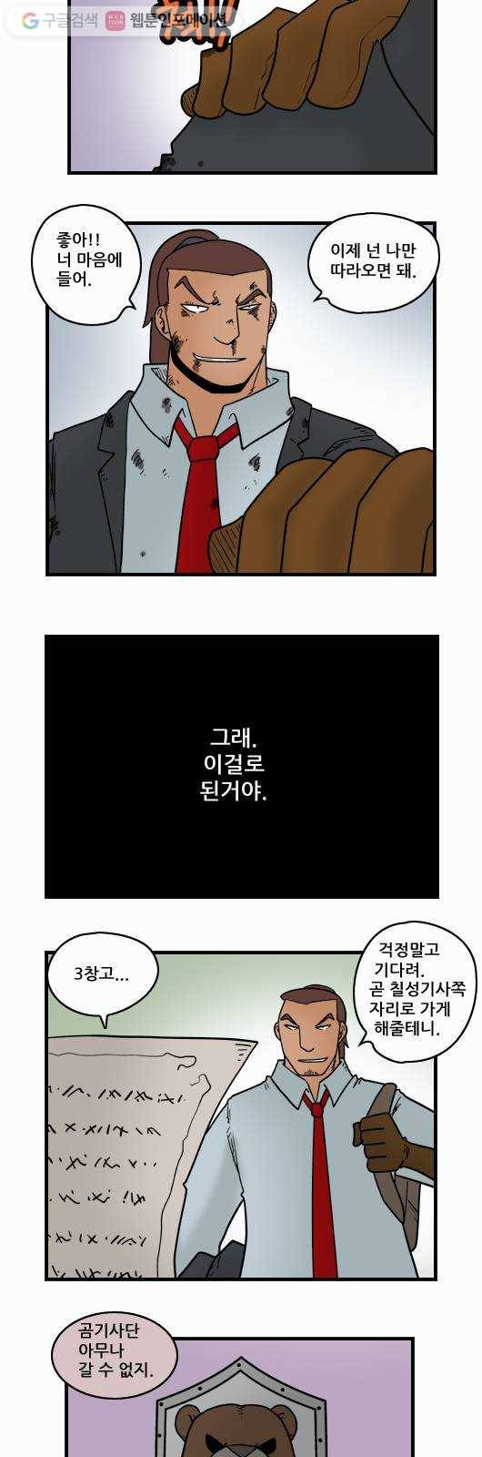 히어로메이커 나는 7