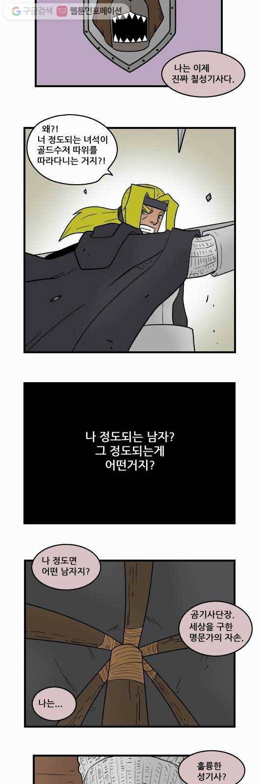 히어로메이커 나는 8