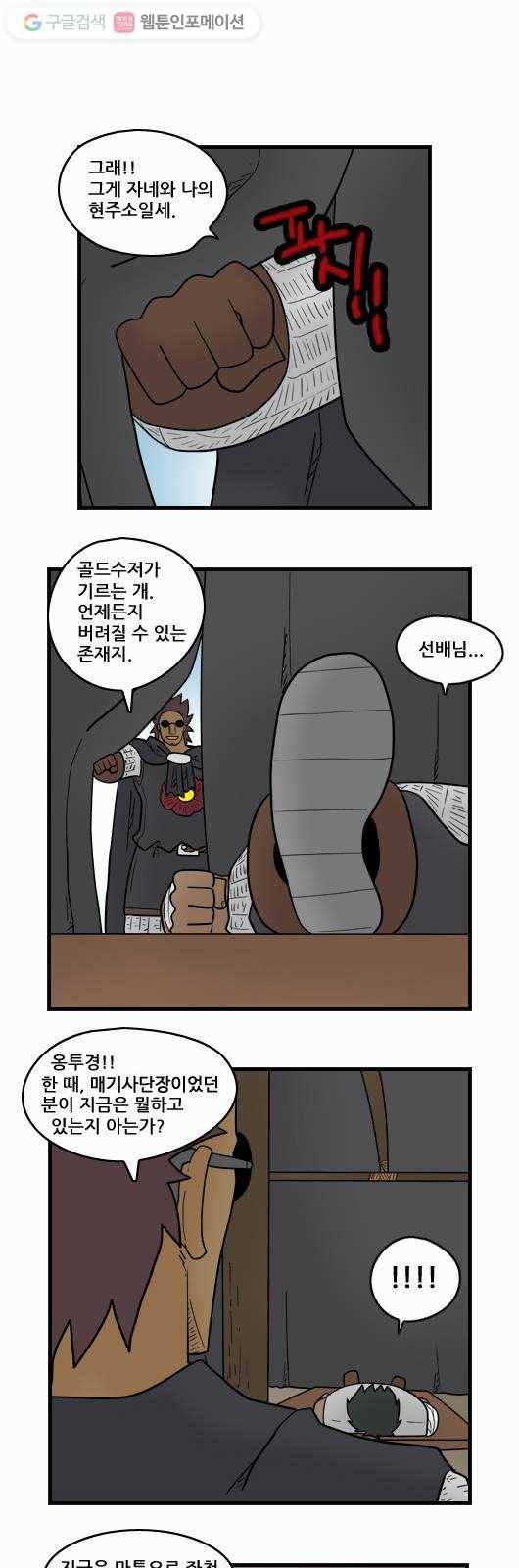 히어로메이커 나는 10