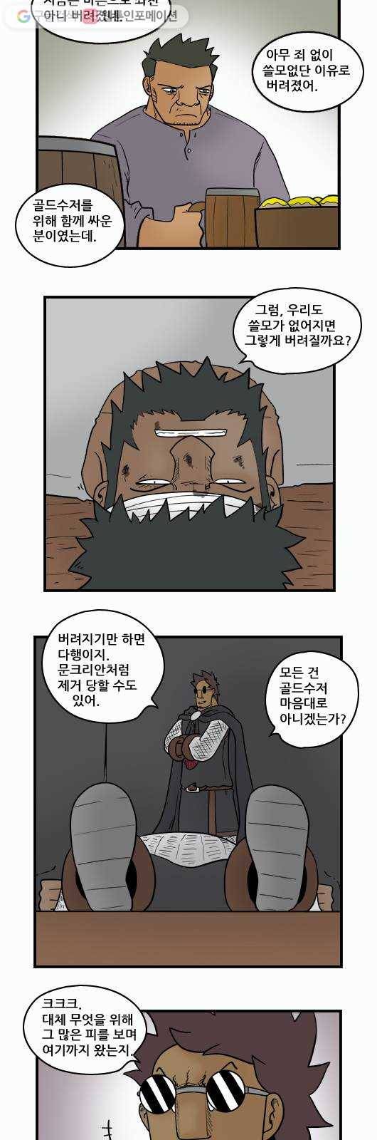 히어로메이커 나는 11