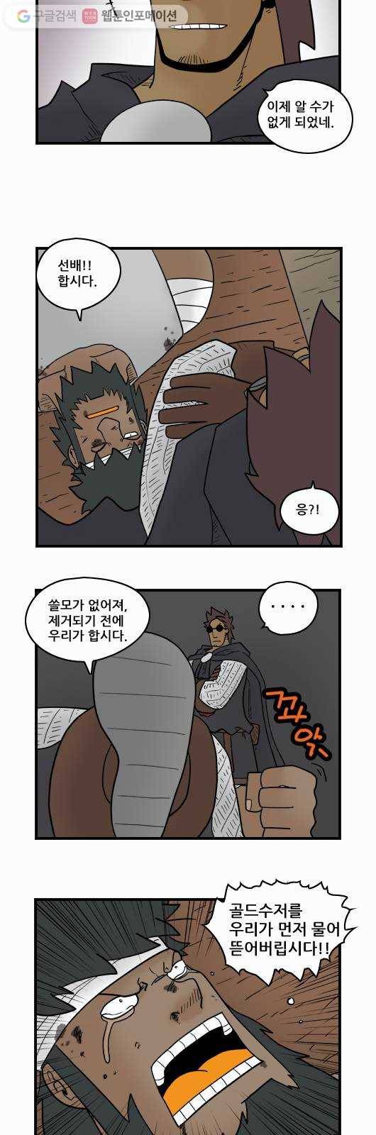 히어로메이커 나는 12