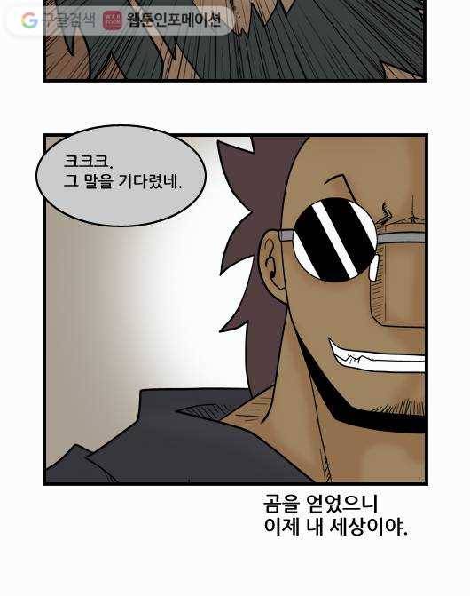 히어로메이커 나는 13