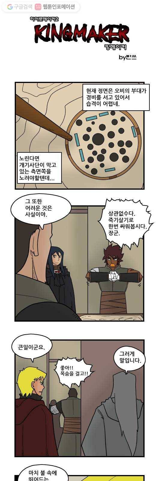 히어로메이커 가만히 1