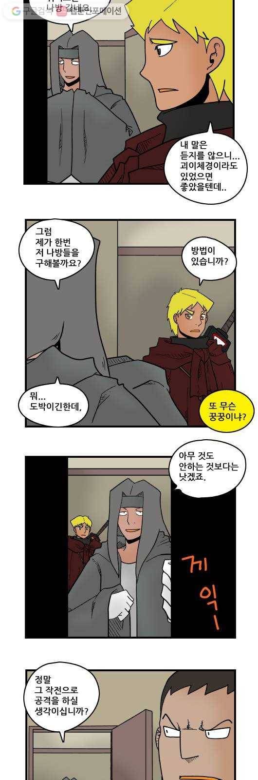 히어로메이커 가만히 2
