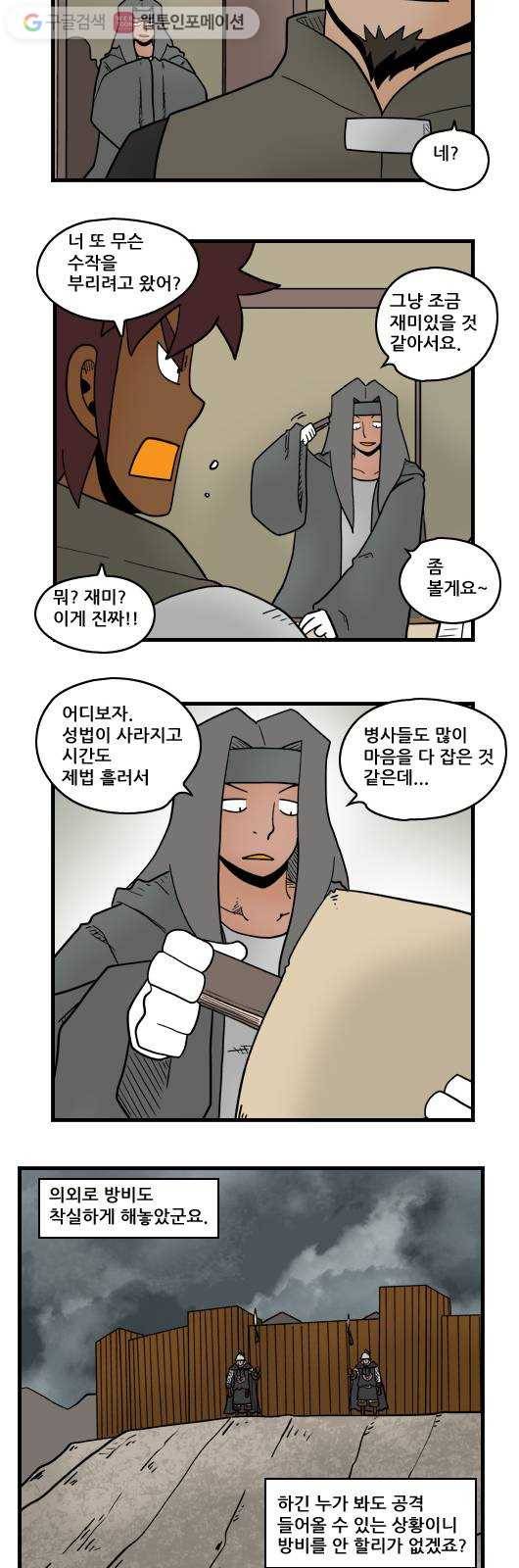 히어로메이커 가만히 3