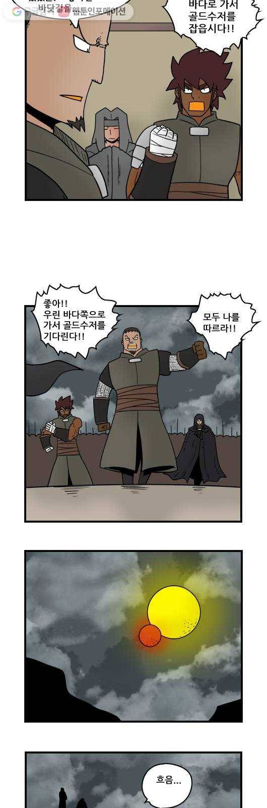 히어로메이커 가만히 6