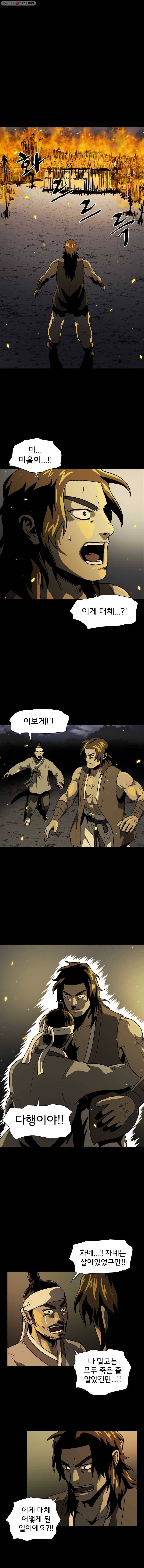 요괴백정 2화 4