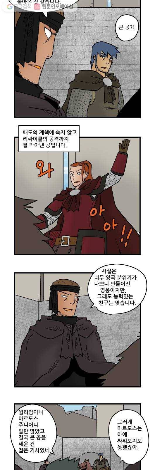 히어로메이커 후임 2