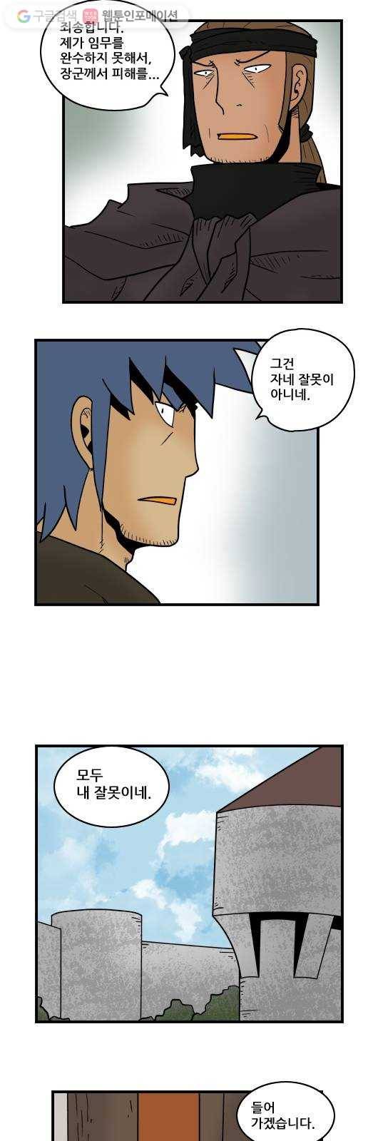 히어로메이커 후임 4