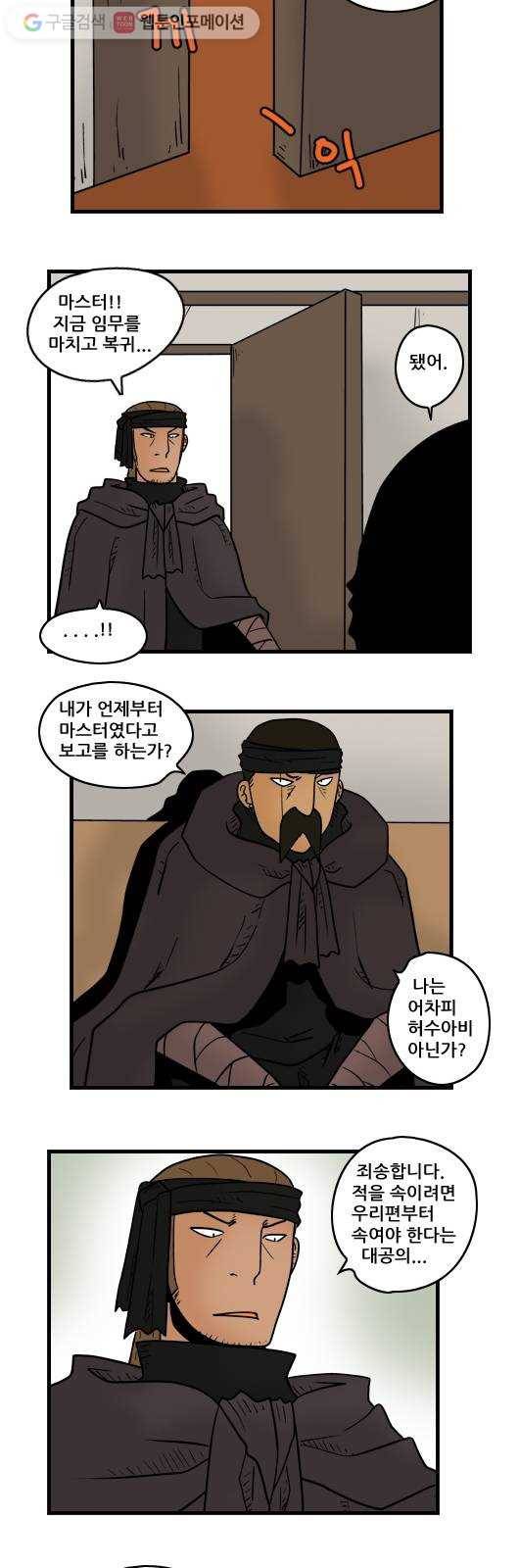 히어로메이커 후임 5