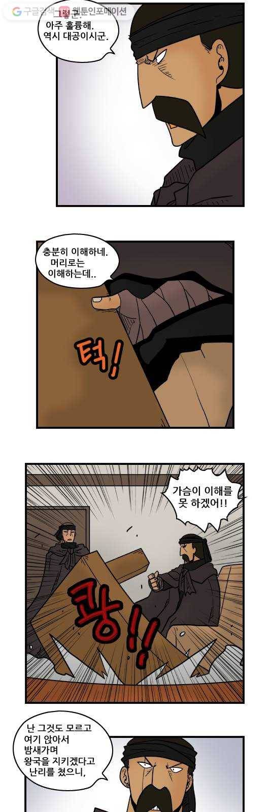 히어로메이커 후임 6