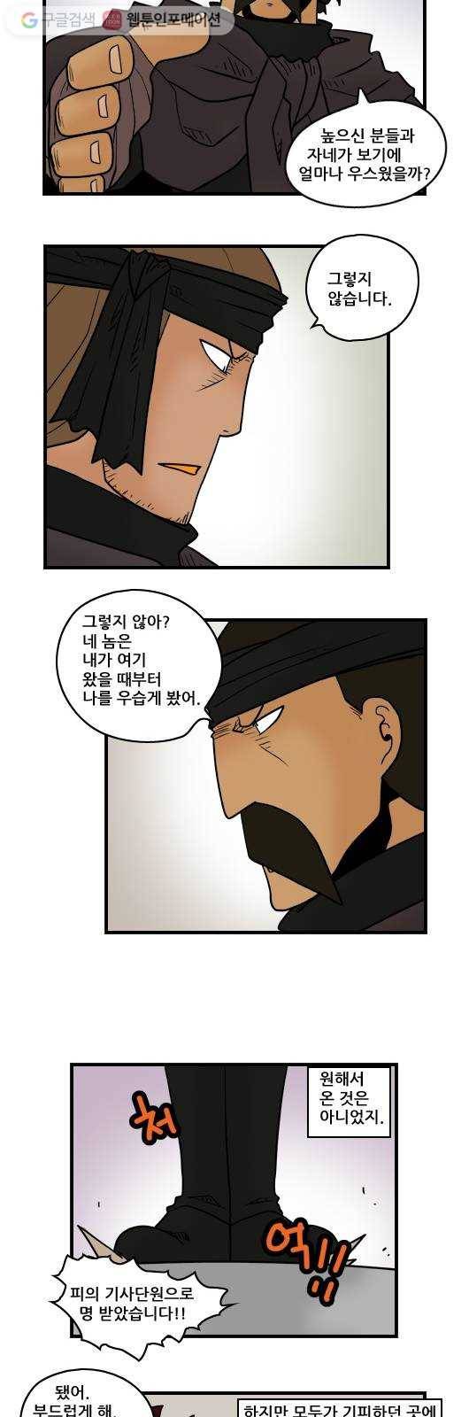 히어로메이커 후임 7
