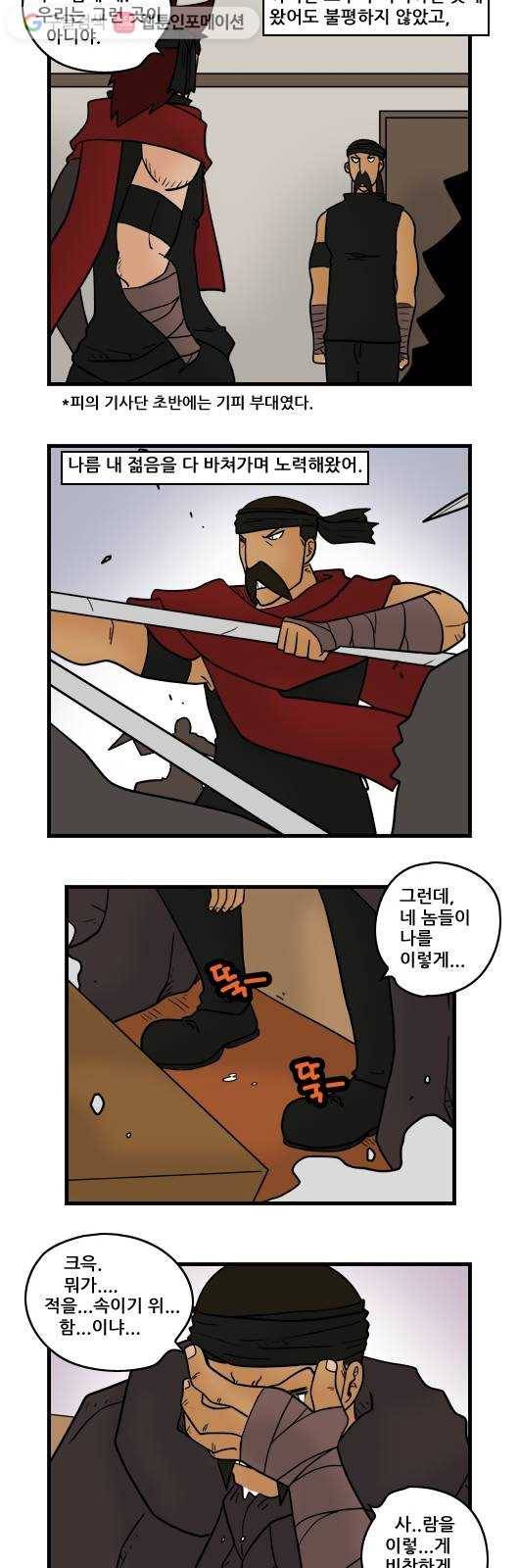 히어로메이커 후임 8