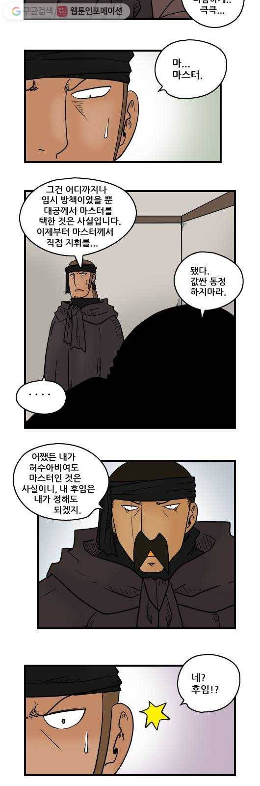 히어로메이커 후임 9