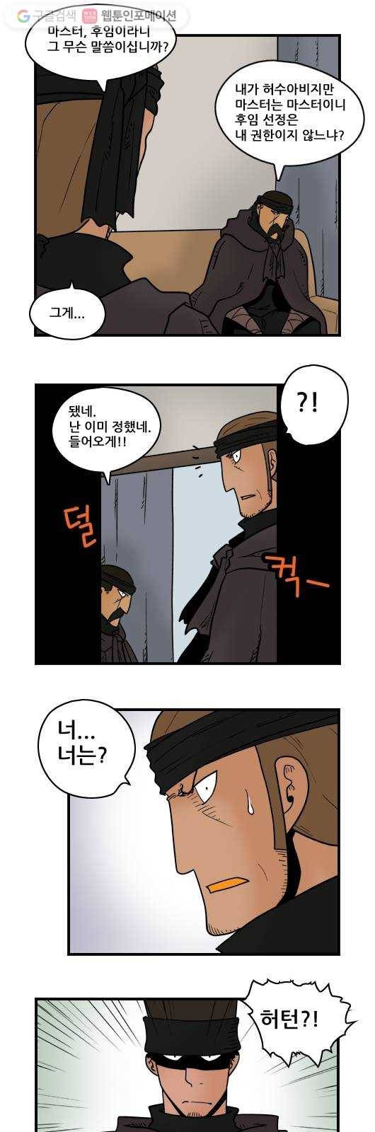 히어로메이커 후임 10