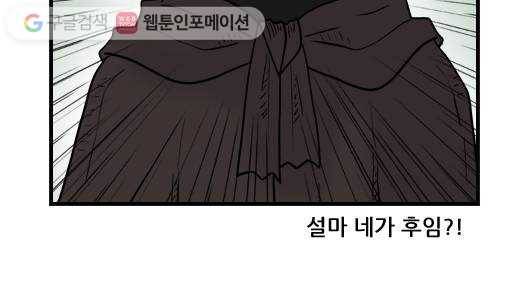 히어로메이커 후임 11