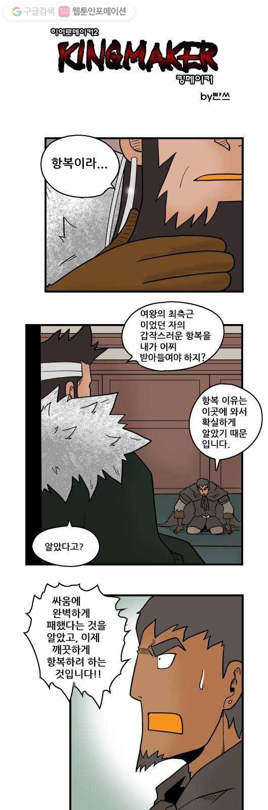 히어로메이커 루칸의 피3 1